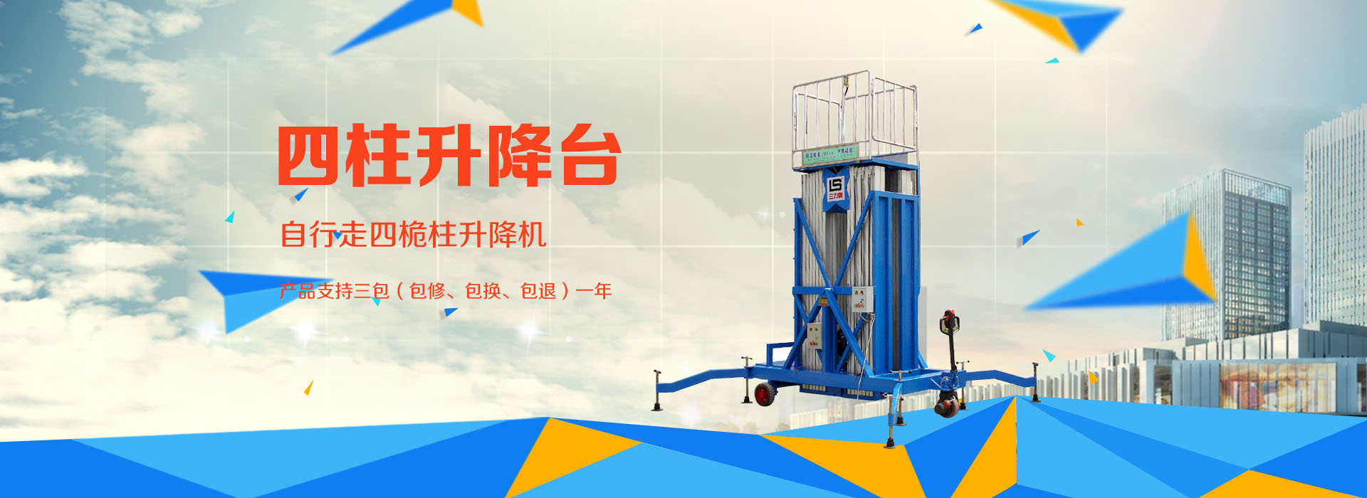 河北（běi）国产麻豆MD传媒视频升降設備有限（xiàn）公（gōng）司